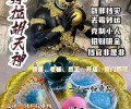 拜拉祜 拉胡