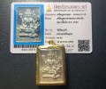 龙婆碰2556年—‮纯—‬银四面神