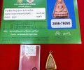2511年葡萄奶佛祖